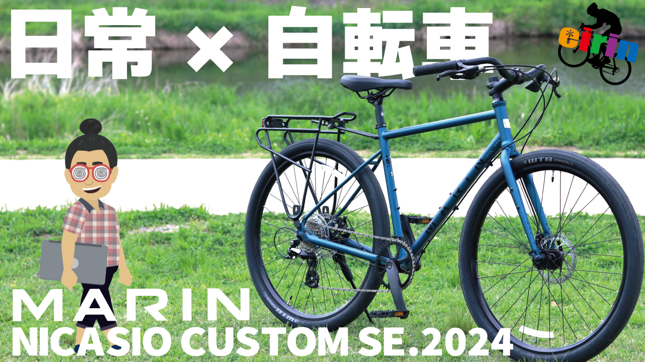 京都の中古自転車・新車販売 サイクルショップ エイリン - 京都市内の 